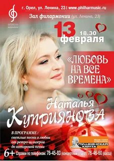 Отзывы об орловской филармонии