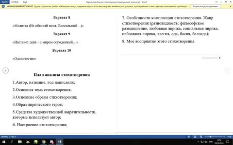 Идея стихотворения желание лермонтова