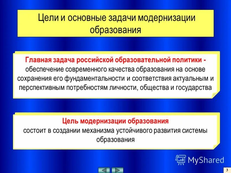 Ценности нравственного воспитания. Духовная жизнь и духовный мир человека егэ. Основа сохранения общества. Основа сохранения общества. Характеристика типов политических партий.