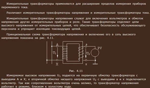 Напряжение вторичных обмоток в трансформаторе тока. Первичная обмотка и вторичная обмотка трансформатора. Сопротивление в первичной обмотке трансформатора. Первичная и вторичная обмотка трансформатора на схеме. Трансформатор со вторичной обмоткой