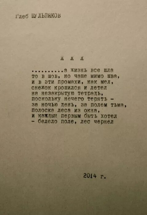 лист напечатанный на печатной машинке. текст на пишущей машинке. напечатанный на машинке текст. документы напечатанные на печатной машинке. документы напечатанные на печатной машинке.