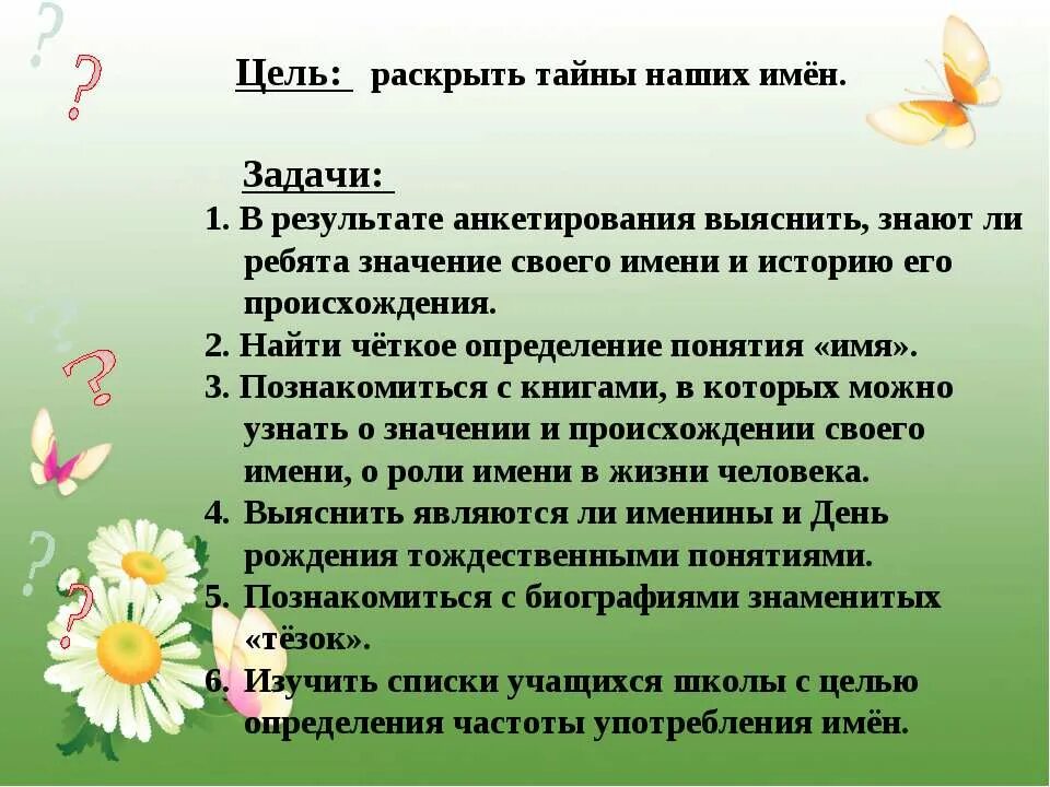 особь значение слова. наше имя знают все. созвездие девиз класса. егор шип граффити. обложка трека наше имя знают всё егор шип.
