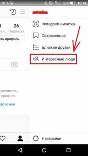 Как узнать телефон в инстаграм