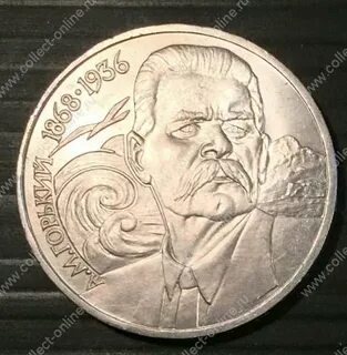 120 советских рублей