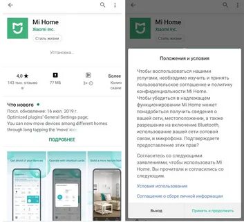 Как подключить пылесос к mi home