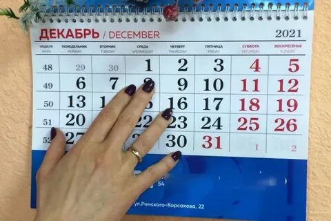 Сколько вторников в декабре 24 года