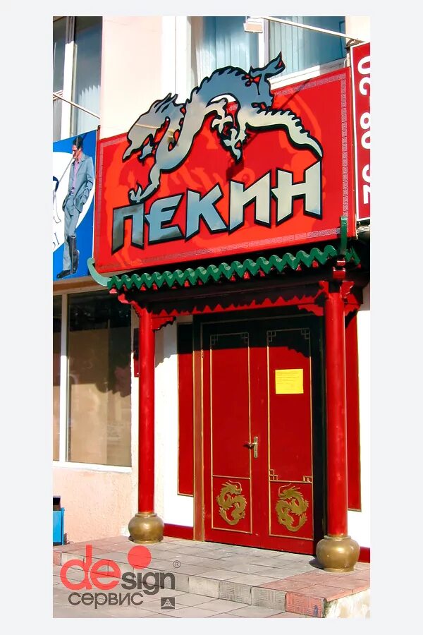 Взлётная 30 барнаул. Круглосуточная сауна в пекине. Пекин алексеева красноярск. Кафе пекин барнаул взлетная. Барнаул пекин.