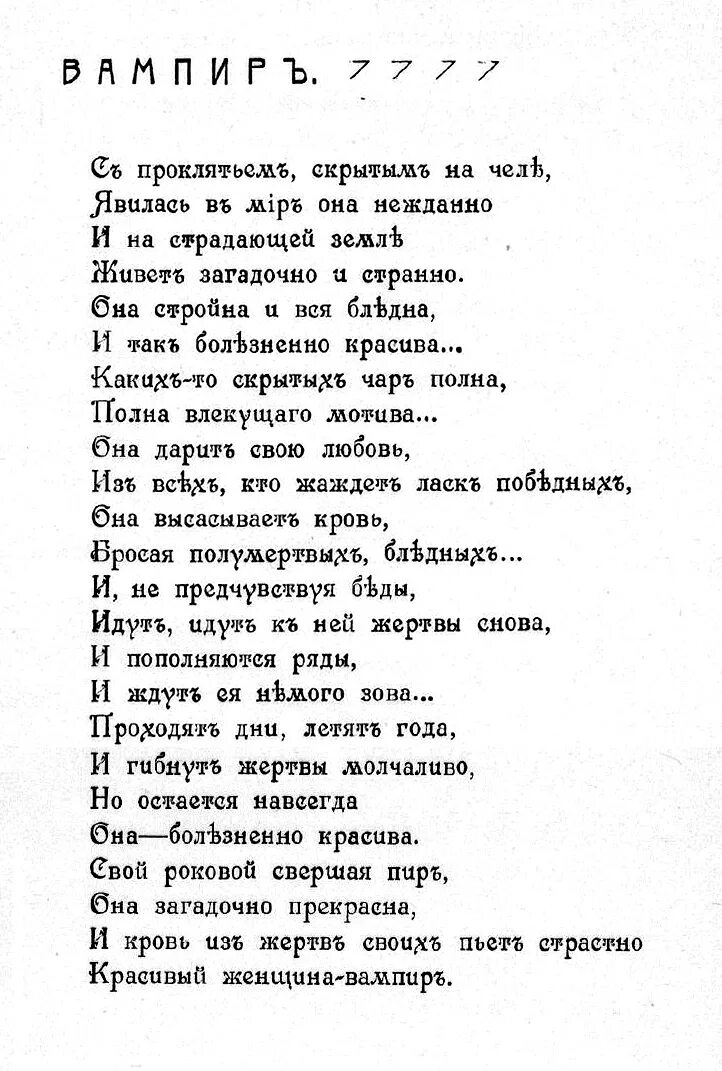 Молчи стих. Стихотворение промолчи. Текст песни молчание. Слова песни молчание Амирчик. Молчание слова песни