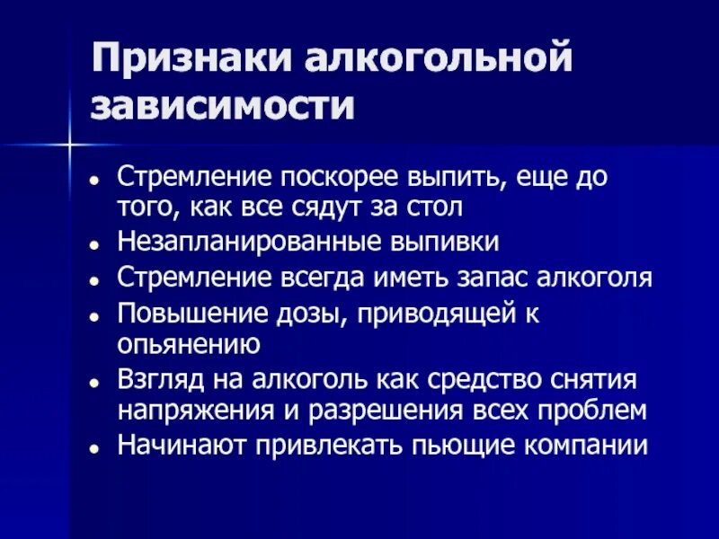 Имеет ли привыкание. Алкогольная зависимость симптомы. Признаки зависимости от сахара. Имеет ли привыкание. Является ли зависимость функциональной.