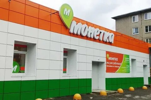 Монетка сеть сайт