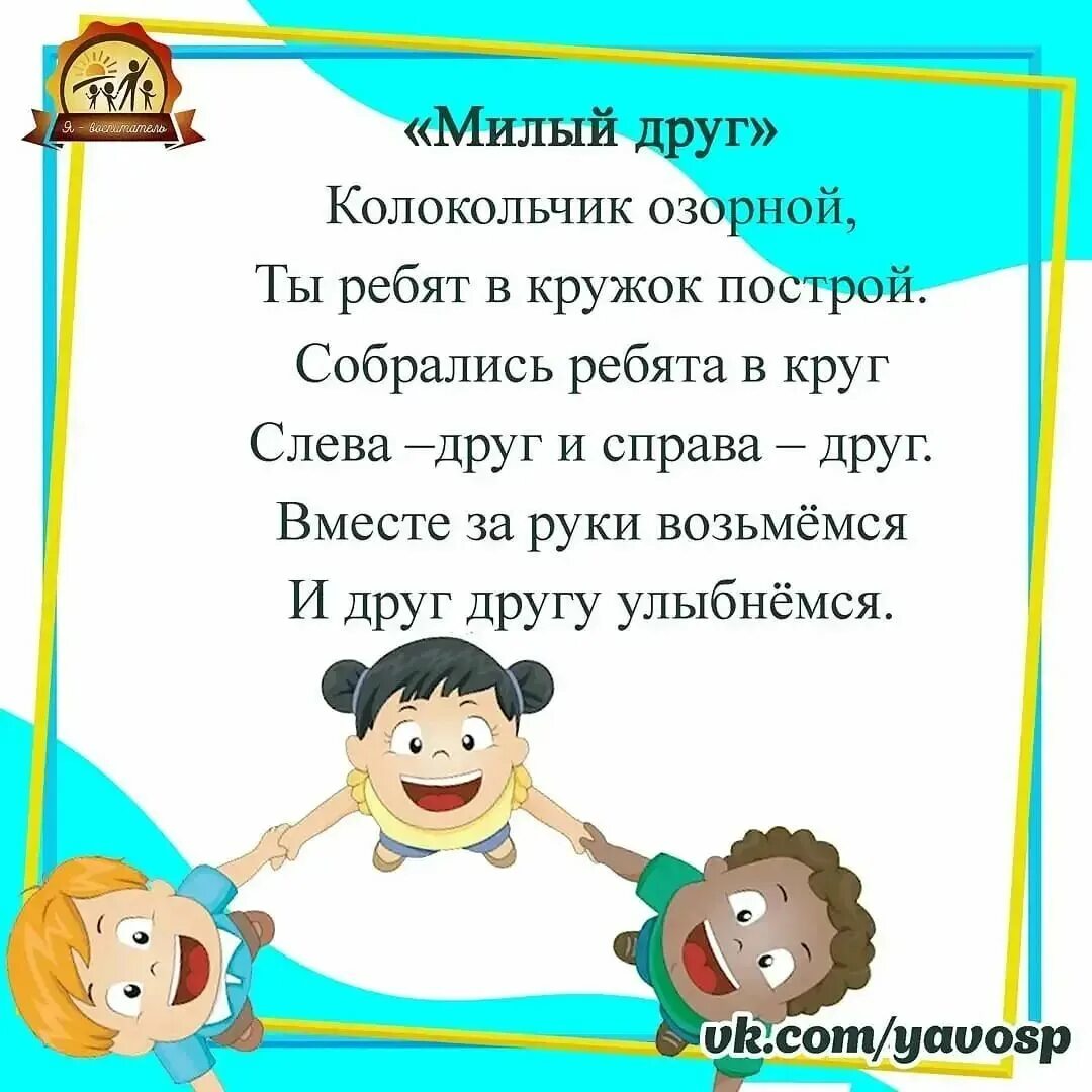 Утренний круг про