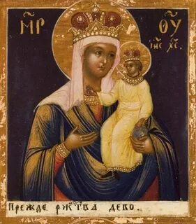 Икона прежде рождества и по рождестве дева
