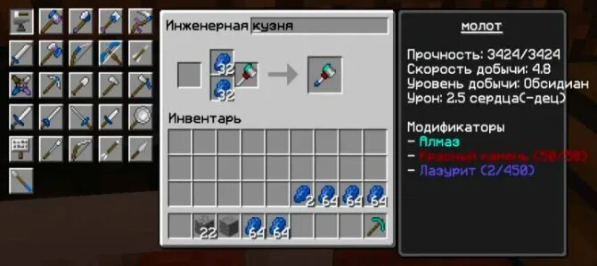 Молот tinker construct. Молот tinkers construct. улучшения для молота в тинкер. крафт молота. крафт молота tinkers construct.