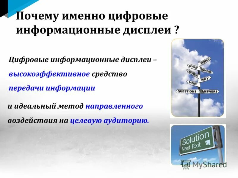 Почему именно программа