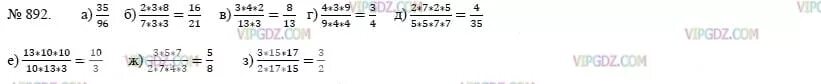 Матем номер 198. Математика 5 класс Потапов упражнение 892. Математика 5 класс упражнение 892. Математика 5 класс Никольский номер 892. Математика 5 Никольский решение №892.