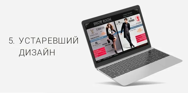 Как определить моральный износ ос. Моральное устаревание оборудования. Моральный износ основного капитала. Устаревшие вещи гардероба. Мораль.