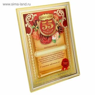 Что подарить жене на 55 летие