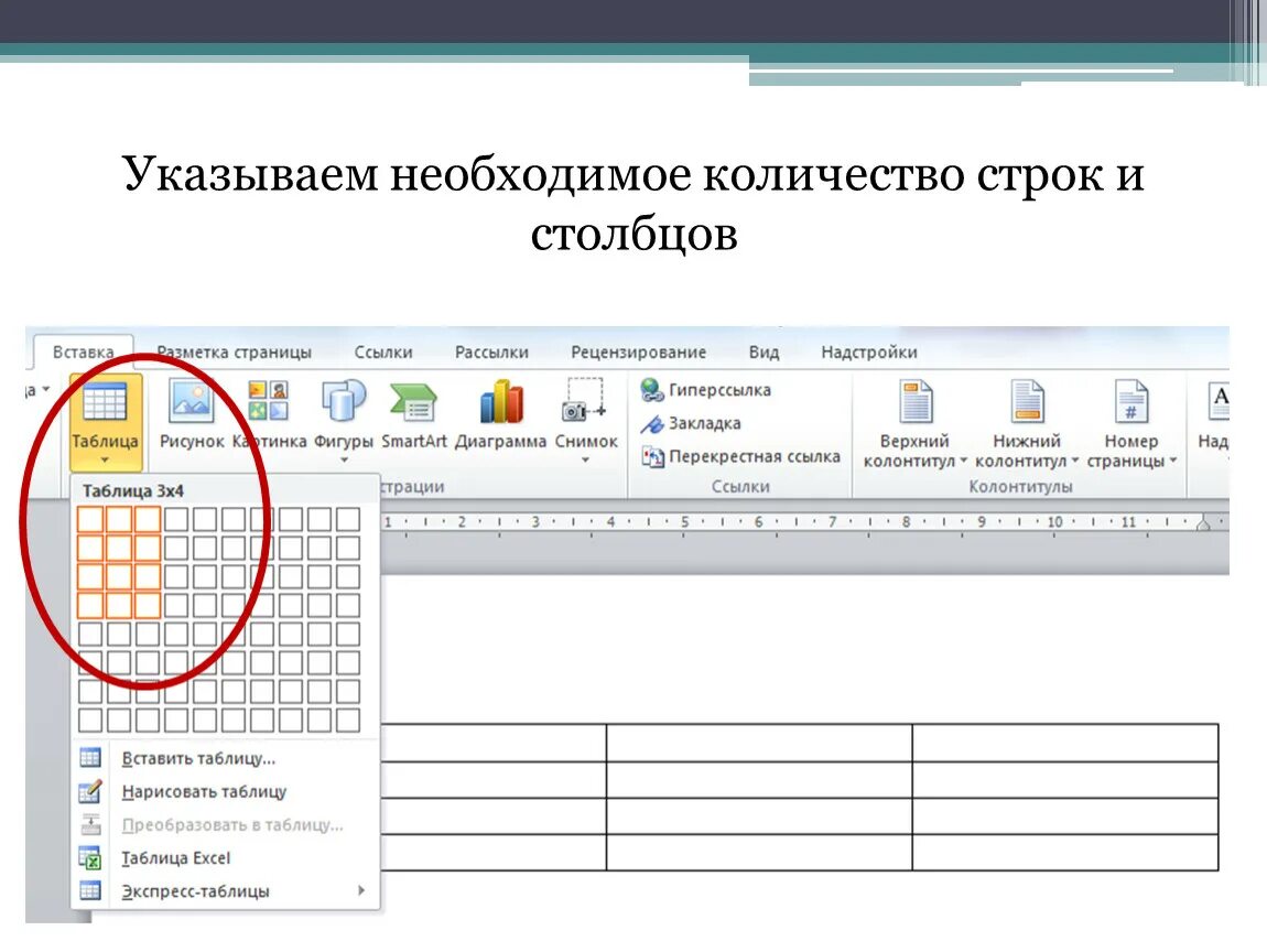 Таблица 5 строк. Количество строк и Столбцов. Как сделать таблицу с большим объемом строк. Сколько на странице строк.