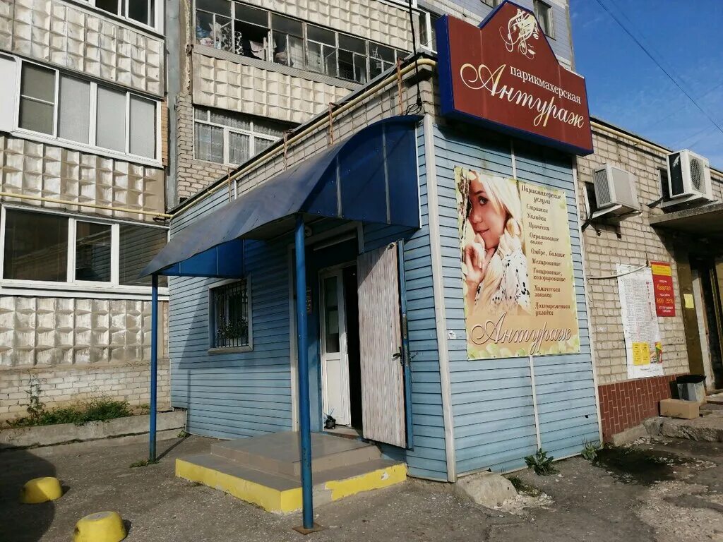 балашова юлия парикмахер. валентина парикмахерская коньково. парикмахерские города рязани.