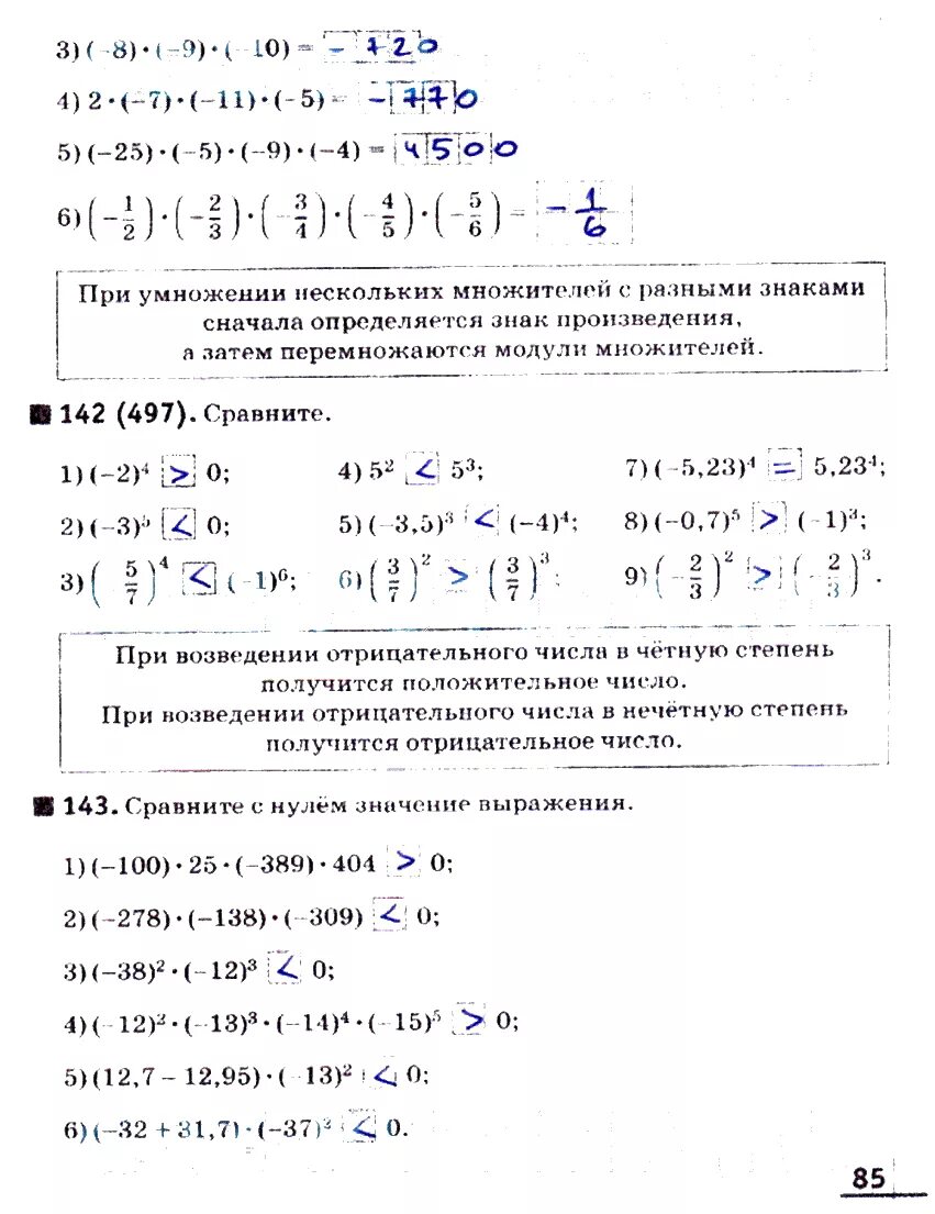 По математике 6 класс Муравин Муравина. Муравин 6 рабочая тетрадь. Рабочая тетрадь по математике 6 класс Муравин Муравина.