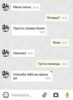Реальные переписки с девушками
