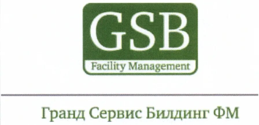 Общество с ограниченной ответственностью гранд. Билдинг сервис сайт. Гранд сервис. ООО Гранд. ООО Гранд сервис логотип.