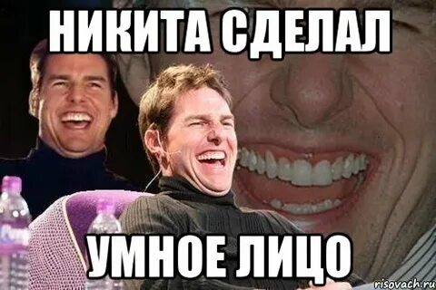 Делайте умные лица