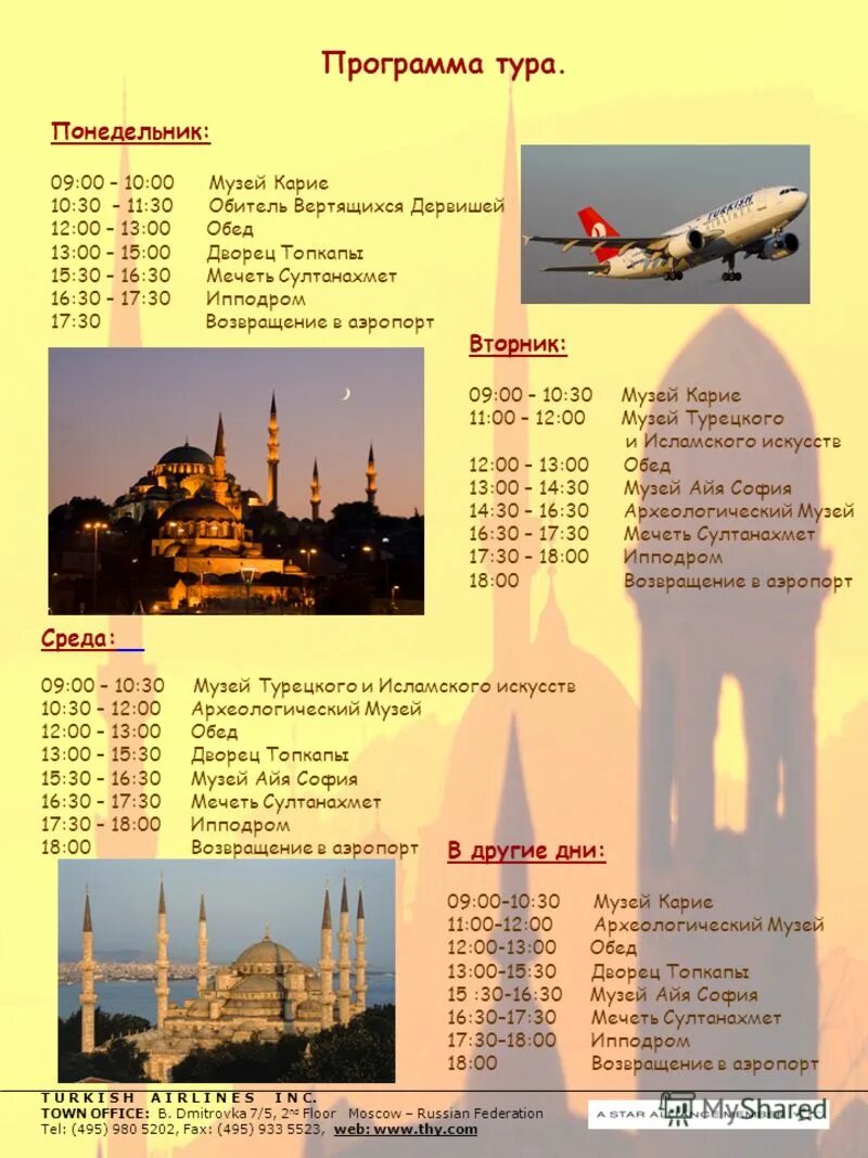 Tour program