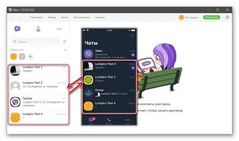 Как восстановить чаты вайбер на новом телефоне