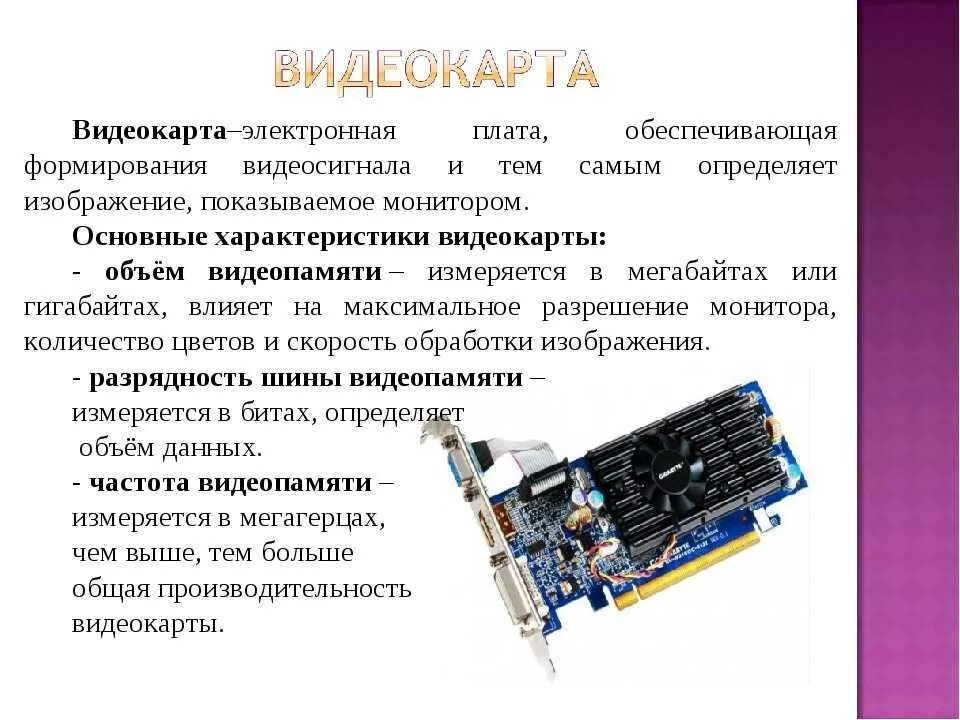 Видеоадаптеры пк