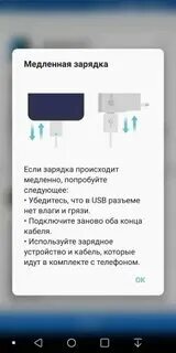 Почему на телефоне идет медленная зарядка