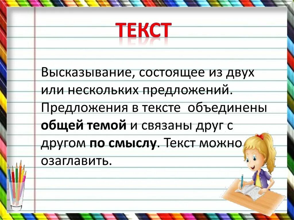 Какая тема объединяет тексты