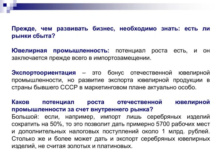 Потенциал других рынков. Емкость рынка сбыта. Структура рыночного потенциала. Определение рыночного потенциала. Потенциал рынка формула.