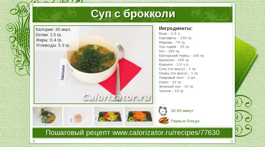 Калории с капустой тушеной с курицей. Брокколи калорийность на 100 грамм. Брокколи килокалории. Калории в брокколи и цветной. Брокколи ккал на 100.