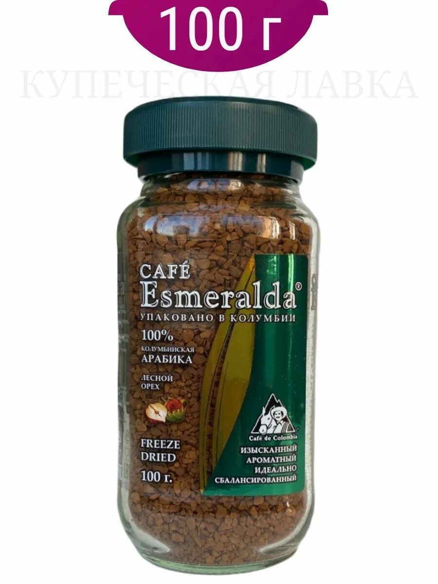 Кофе в зернах cafe esmeralda. Б. Rich в железной банке. Кофе в зернах cafe esmeralda. Esmeralda отзывы.