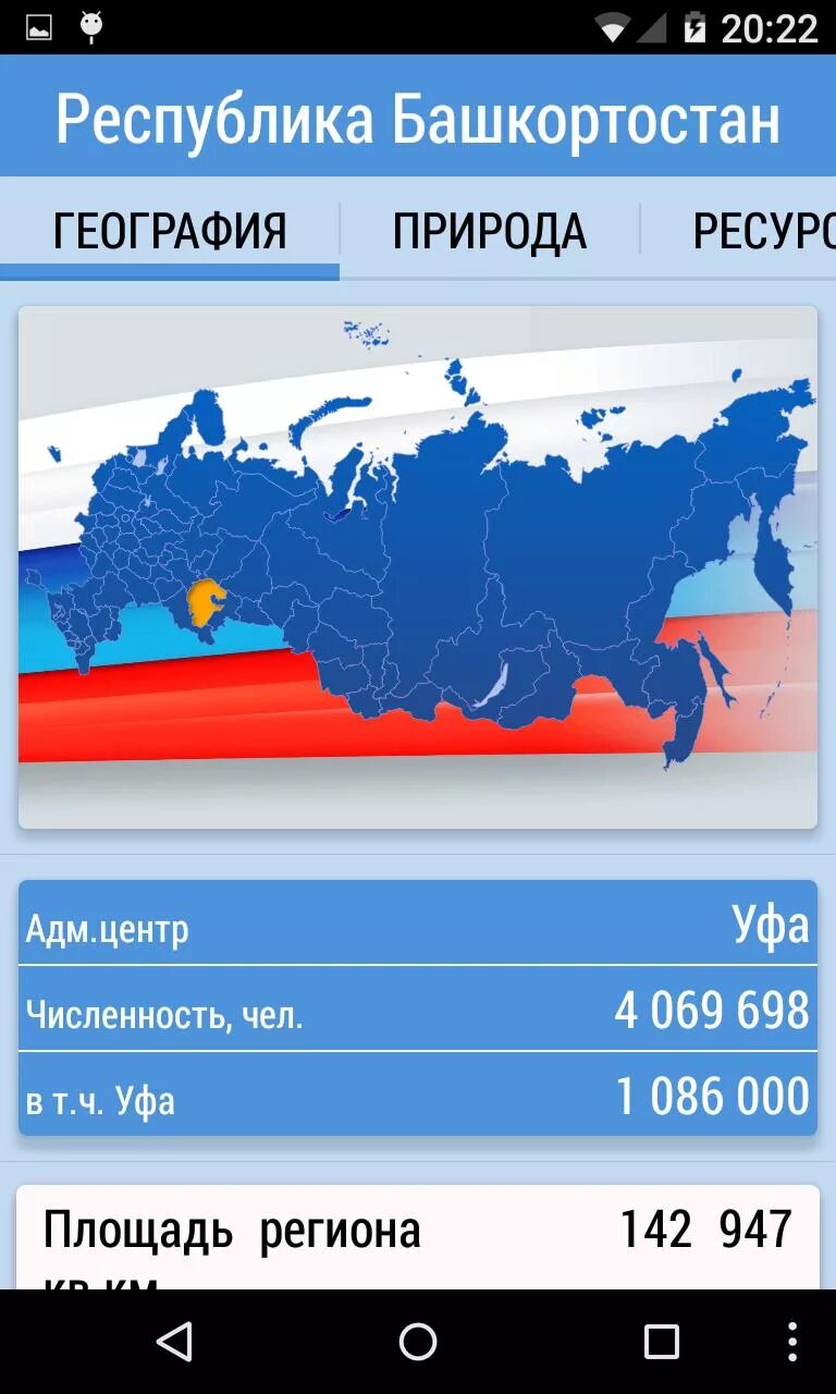 Российские приложения. Какие русские приложения. Приложение это в русском. Самые главные приложения Россия.