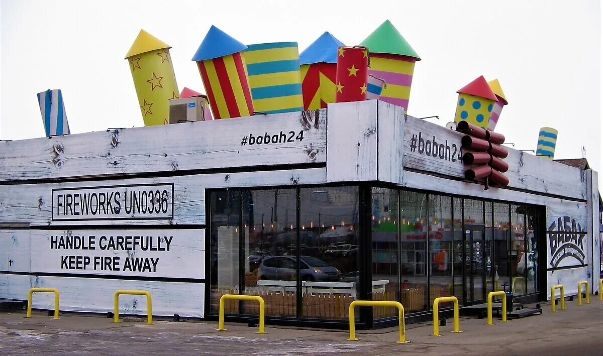 Павильон фейерверки. Магазин бабах. Бабах фейерверки красноярск адреса. Магазин бабах алексеева. Магазины бабах.