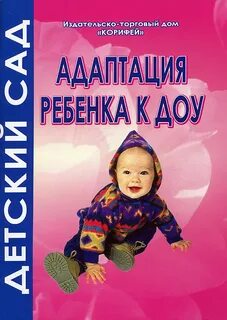 Адаптация книга