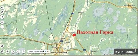 Пахотная горка новгородская область