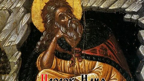 Икона п