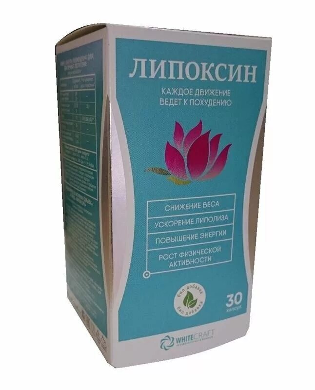 лекарство для похудения. /эвалар/. липоксин капсулы для похудения капсулы. препараты для похудения. хорошее средство для похудения.