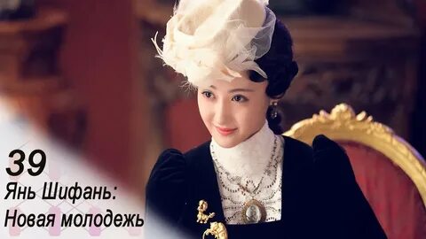 Янь шифань новая