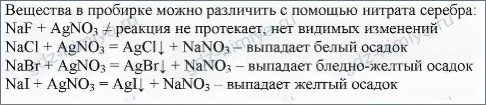 Уравнения реакций получения хлорида магния. Напишите не менее 5 уравнений реакций получения хлорида магния. В четырех пробирках находятся прозрачные растворы фторида. Напишите уравнения реакций получения хлорида магния. В трех пробирках без этикеток