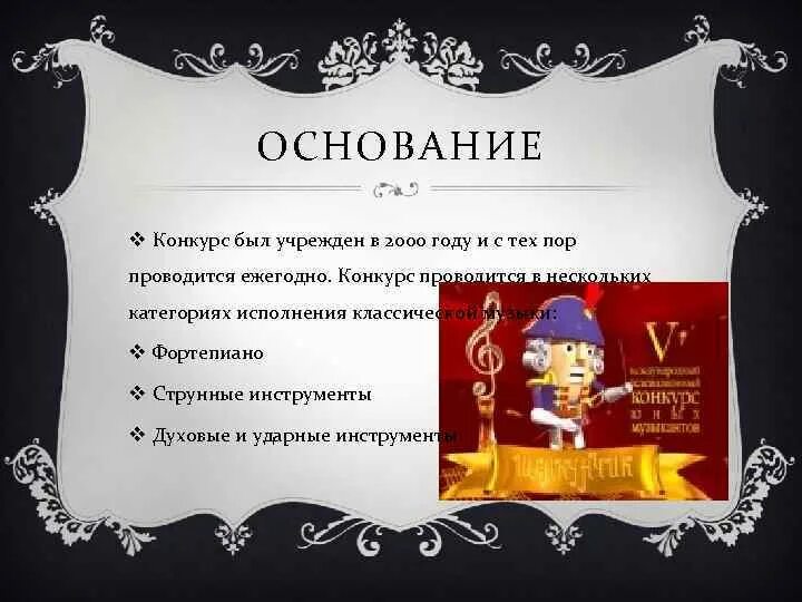 Содержание щелкунчика кратко. Содержание щелкунчика кратко
