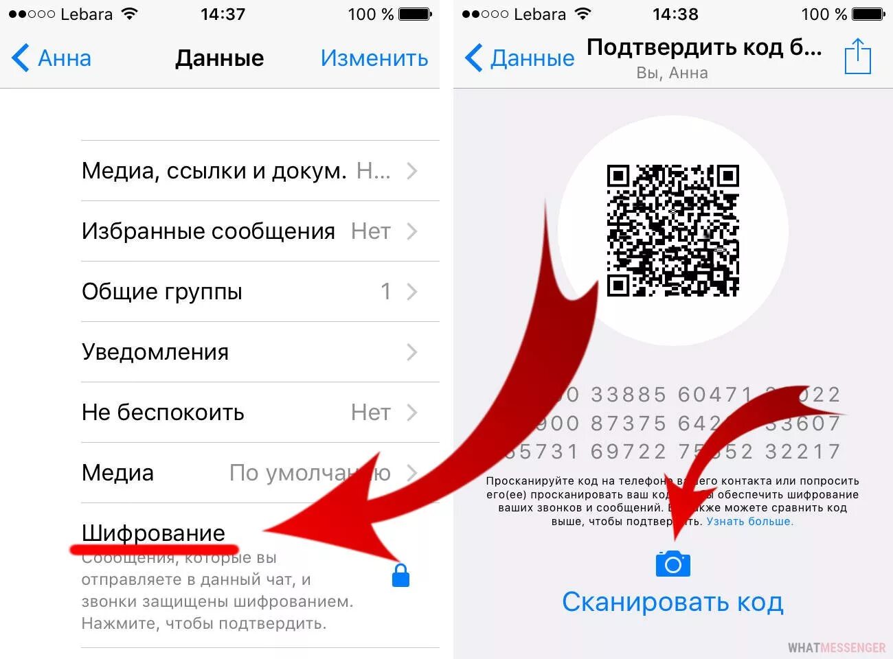 Шифрование в whatsapp. Сквозное шифрование Вэт САП. Шифрование в ватсапе. Сквозное шифрование WHATSAPP что это. Сквозное шлифование вмватсапе.