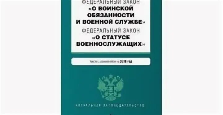 Федеральный закон n 76 фз