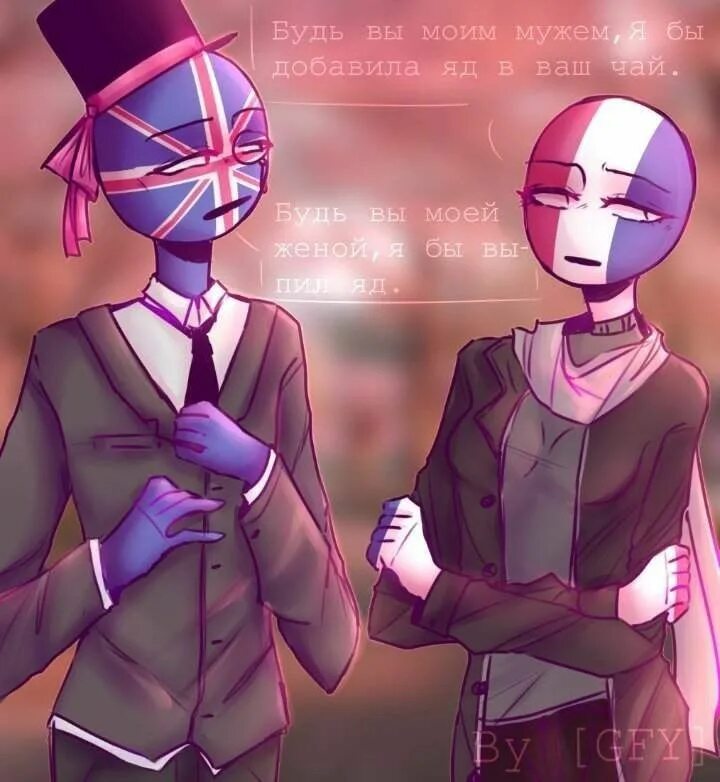 Flawsy countryhumans. Кантрихуманс Франция и Великобритания. Кантрихьюманс Франция. Кантри хуманс Великобритания. Шип Британия и Франция кантрихуманс.