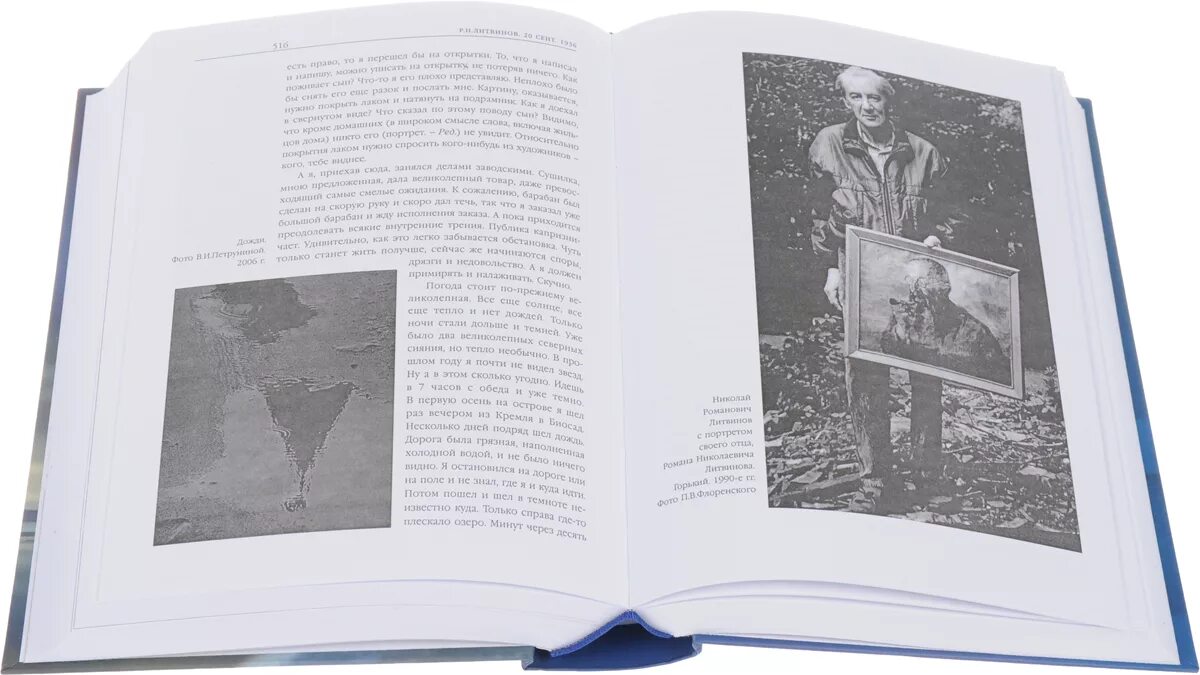 вечный том 4