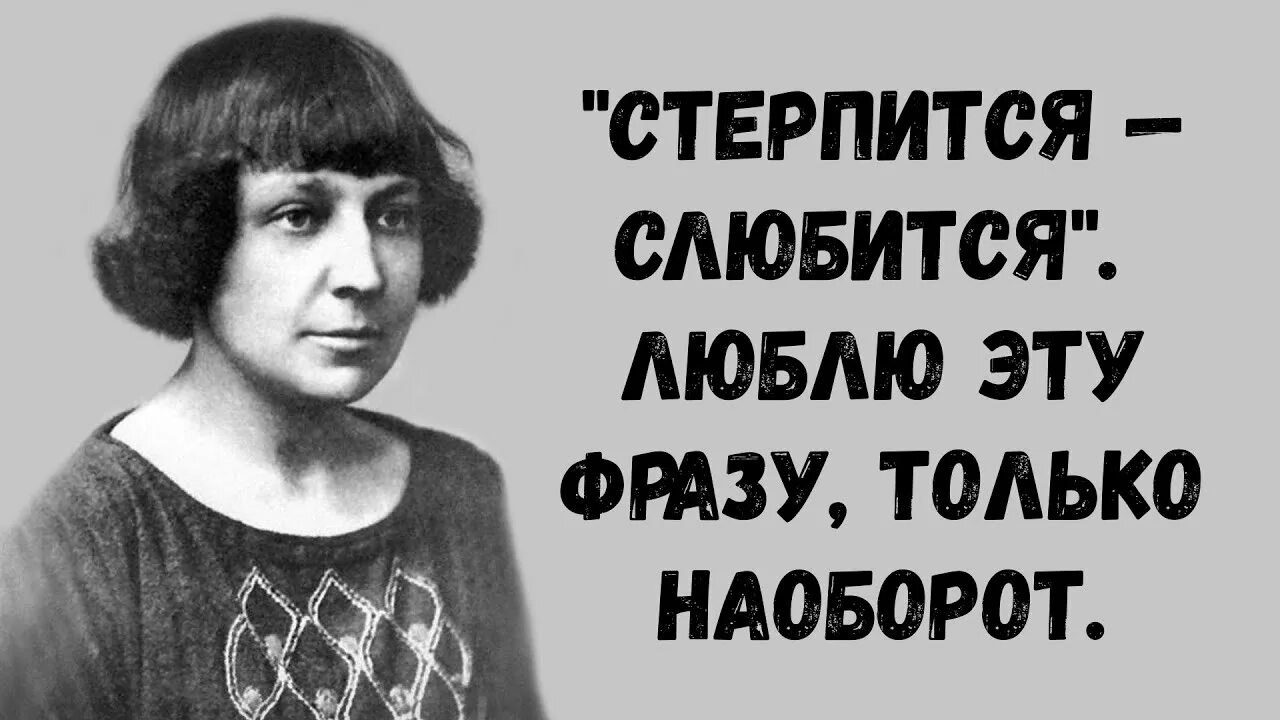 Цитаты м цветаевой. Афоризмы цветаевой о любви. цветаева цитаты.