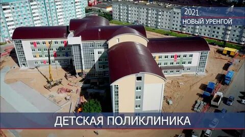 Детская новый уренгой